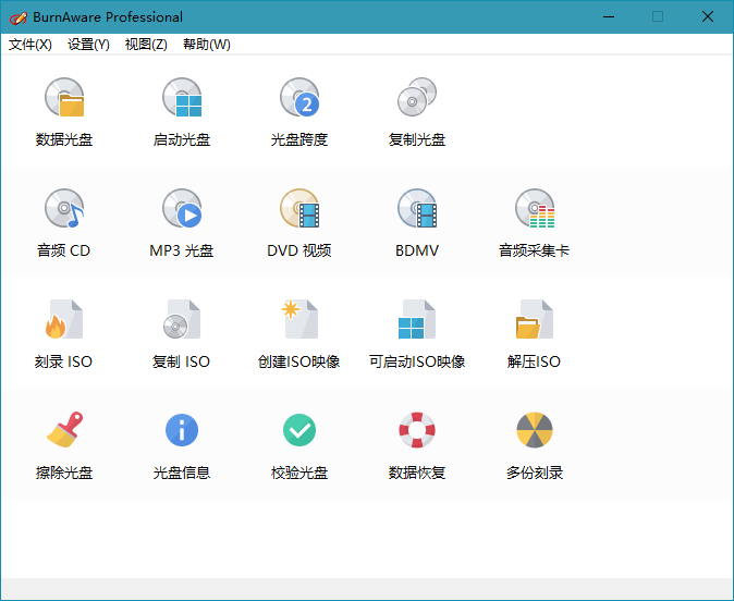 BurnAware Professional v18.8.0-聚合资源