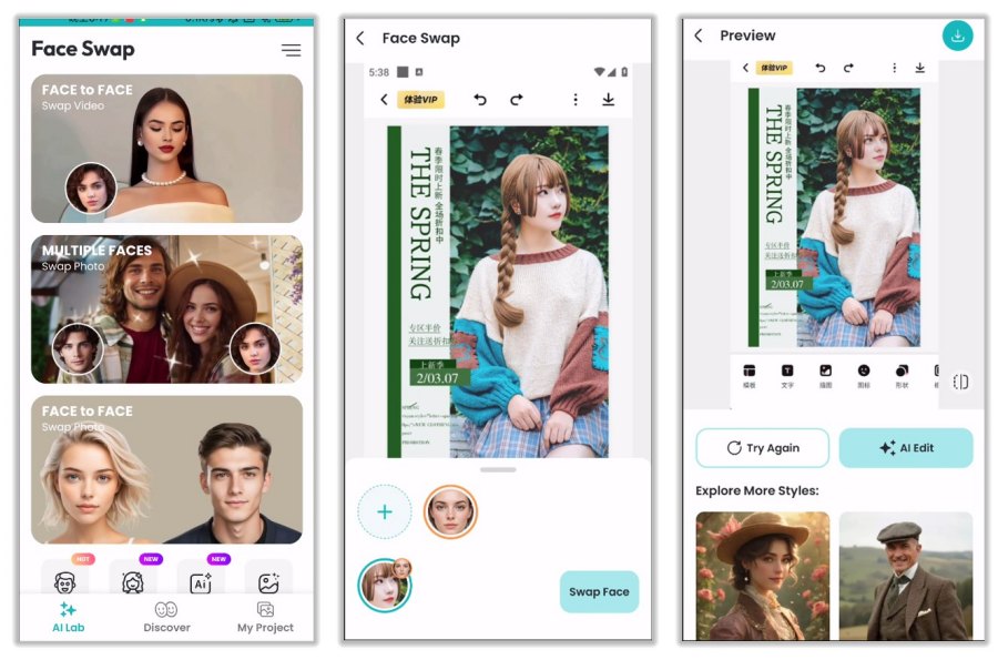 Face Swap AI换脸1.4.7 解锁会员版-聚合资源