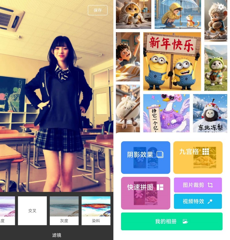 九宫格切图大师1.04拼图、切图、视频特效-聚合资源