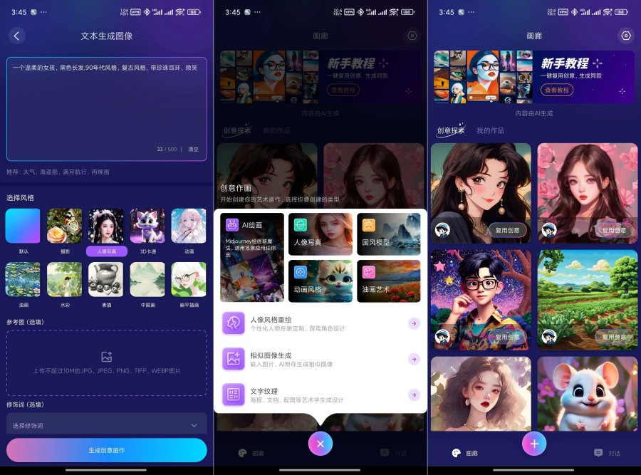 国内知名Midjourney“AI绘画”无禁词智能绘画解锁会员-聚合资源