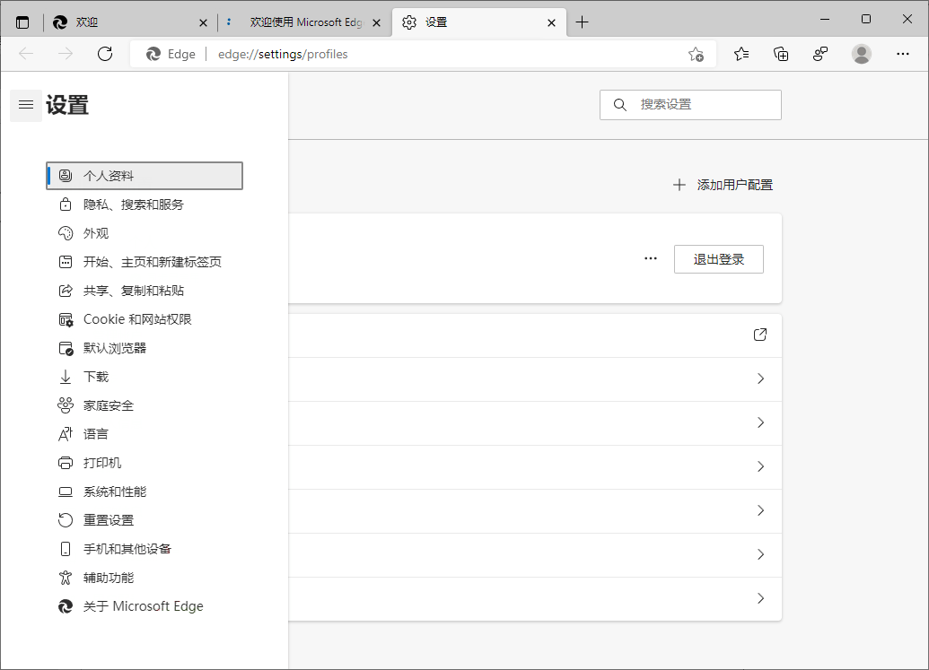 Microsoft Edge v141.0.3537.92增强版-聚合资源