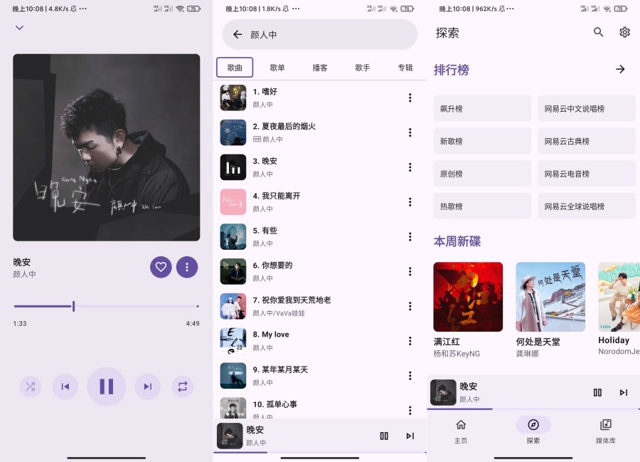 JetMelo某云音乐第三方可登陆简约无广-聚合资源