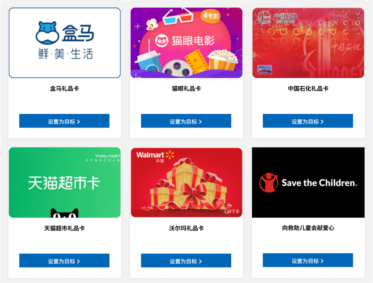 Edge浏览器攒积分兑换礼品卡-聚合资源