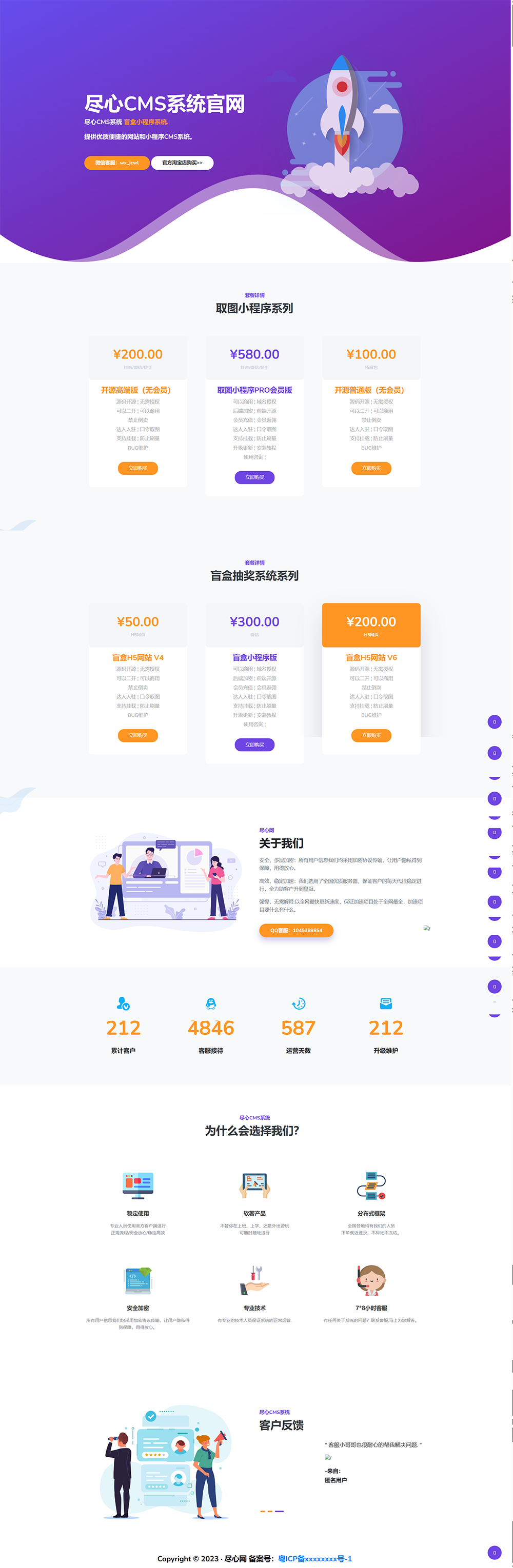 分享一套某团cms系统官网源码-聚合资源