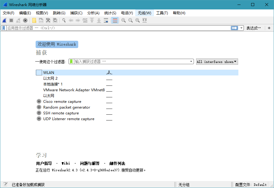 Wireshark v4.4.9绿色便携版-聚合资源