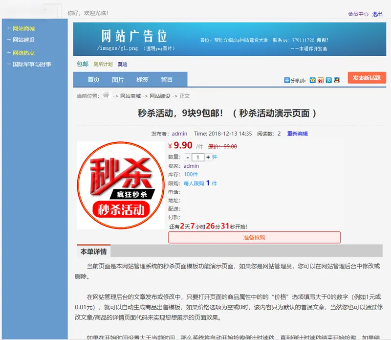 PHP最新仿天涯社区论坛系统网站源码-聚合资源
