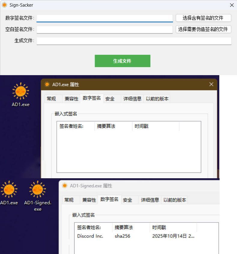 程序数字签名掠夺v1.0-聚合资源