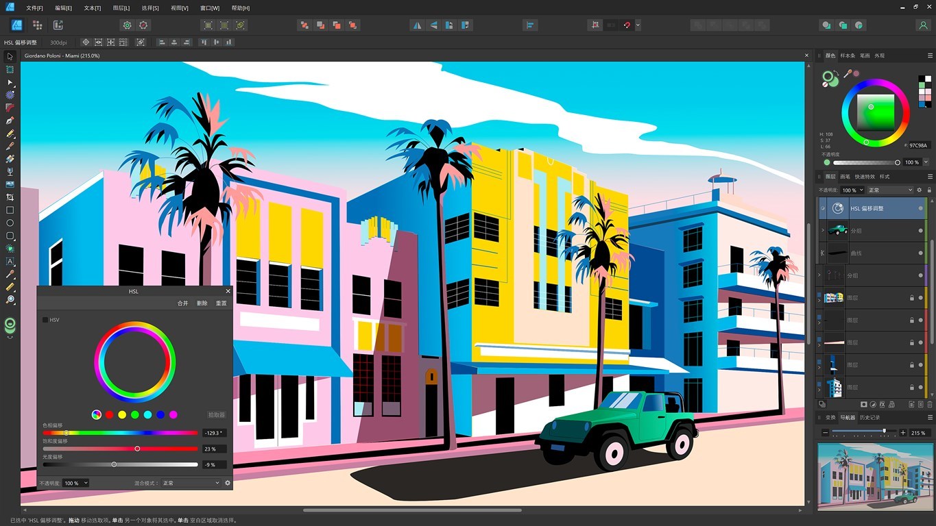 Affinity Photo v2.6.5.3782绿色版-聚合资源
