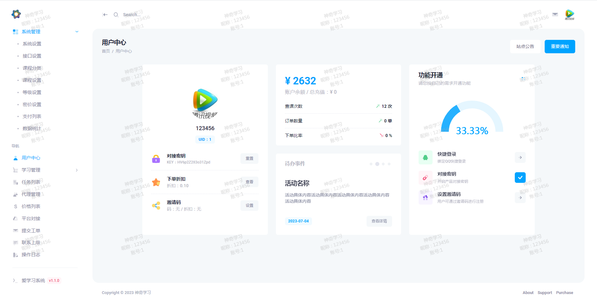 最新大学生DS网课系统源码-刷网课平台系统源码-聚合资源