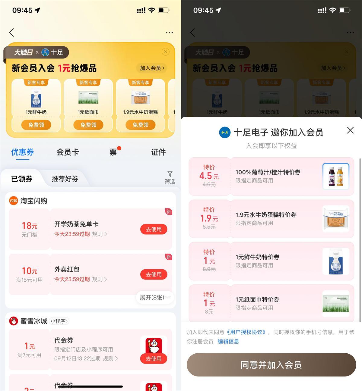 支付宝领十足多张1亓商品券-聚合资源
