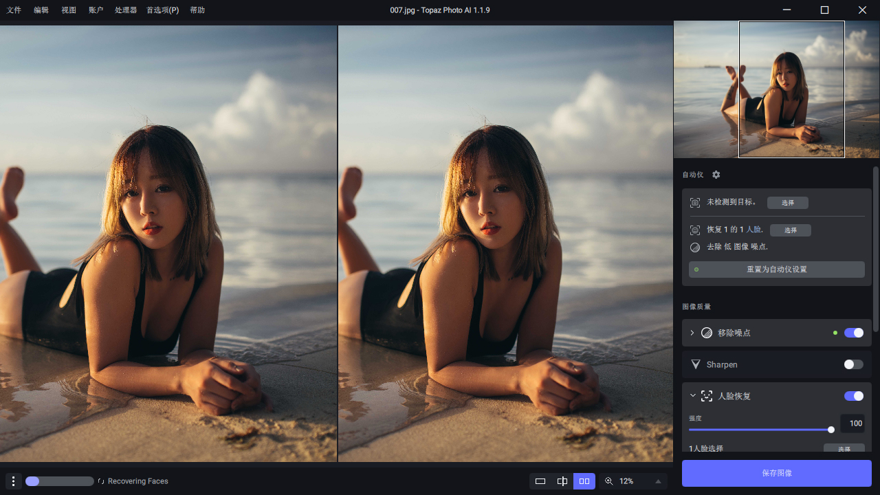 Topaz Photo AI v4.0.3便携版-聚合资源