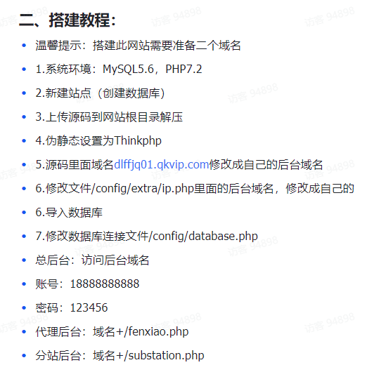 最新独立付费进群系统源码 第8张