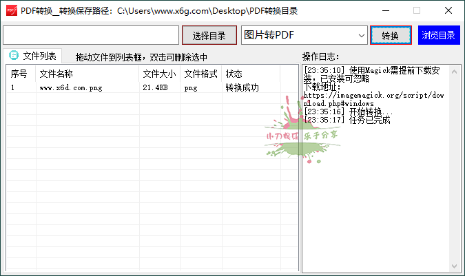PDF转换工具v1.0.0绿色版-聚合资源