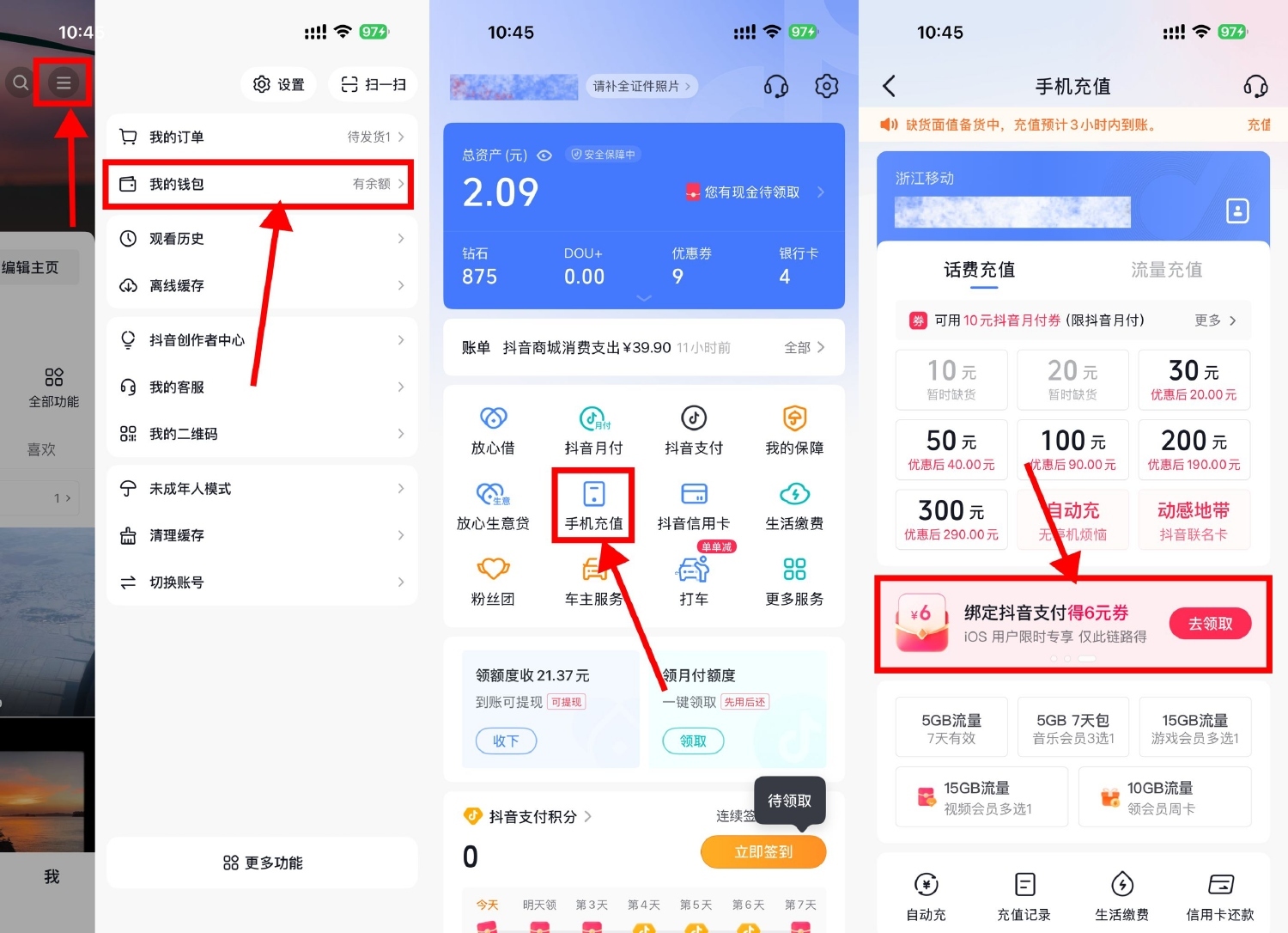 抖音领苹果支付6亓无门槛券-聚合资源
