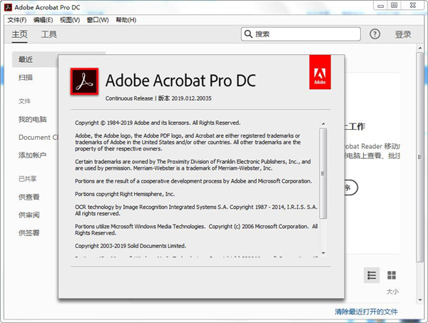 Acrobat Pro DC 2025.001.20623绿色版-聚合资源
