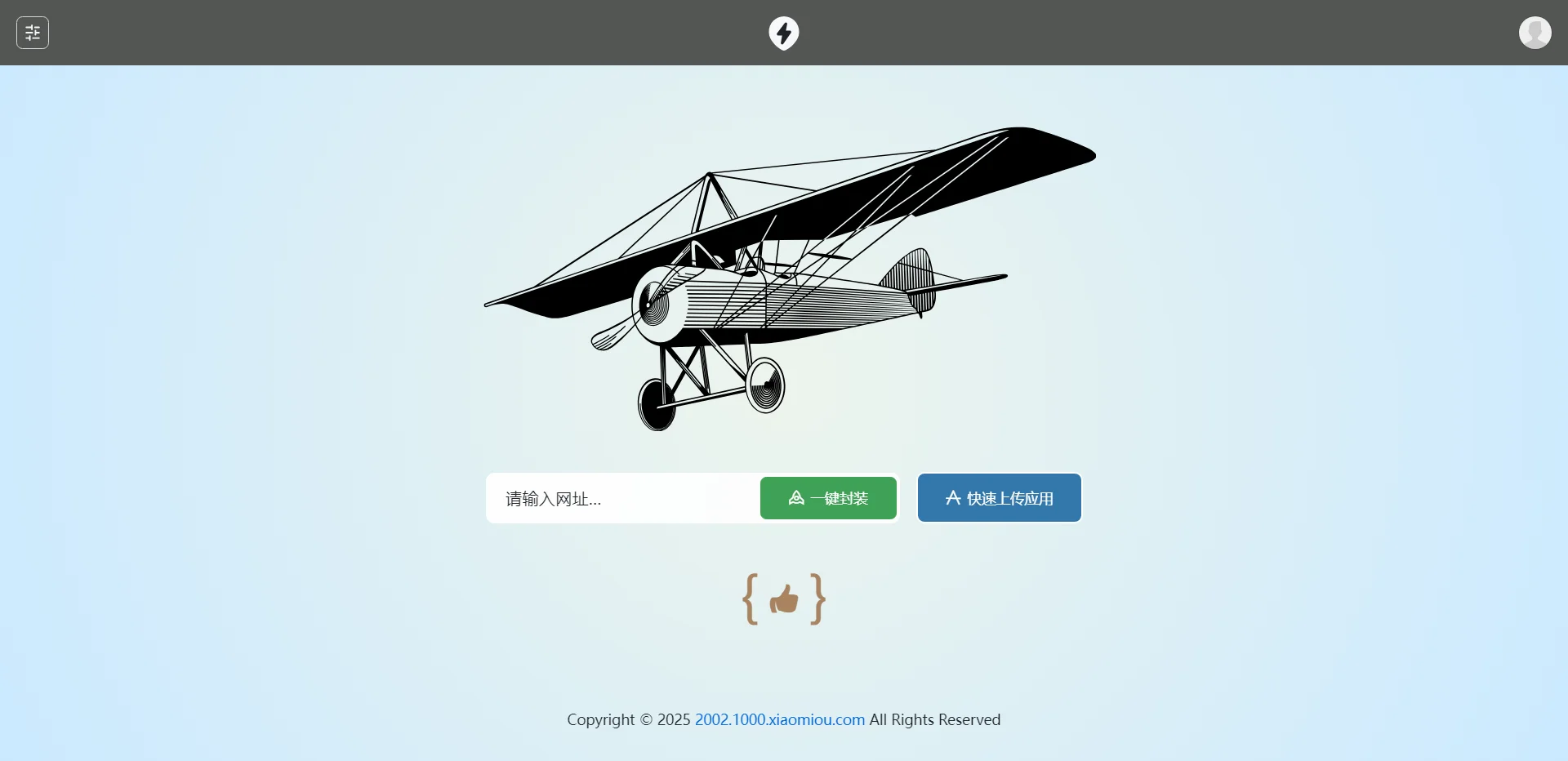 2025APP分发系统源码免签封装-聚合资源