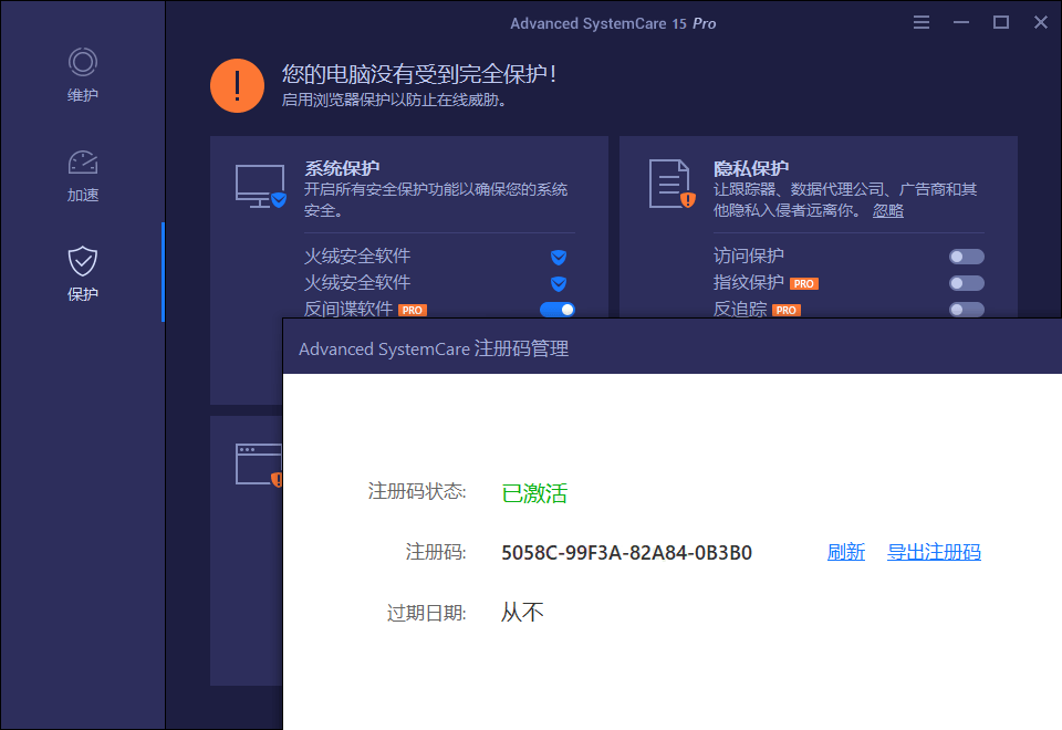 Advanced SystemCare v18.5.0.250-趣奇资源网-第7张图片