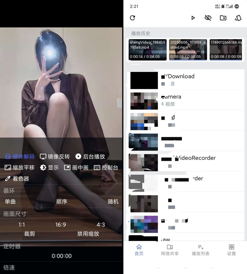 Reex播放器1.8.9老司机专属视频播放强大专业-聚合资源