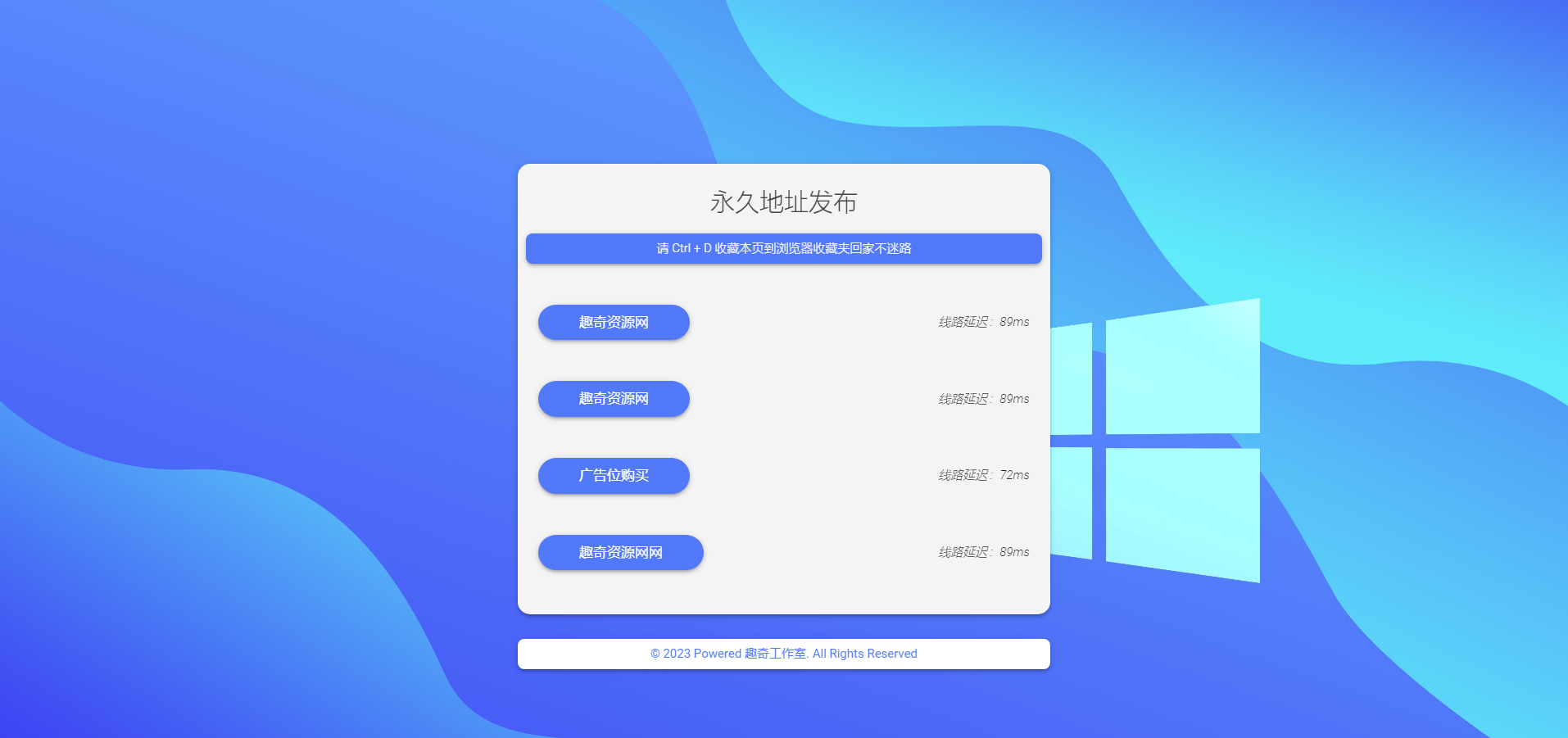 自适应带延迟检测网址发布页HTML源码-聚合资源