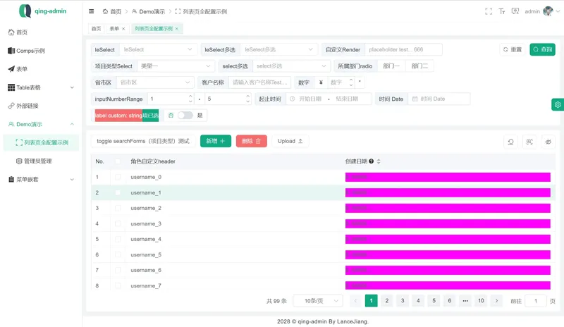 qing-admin(基于Vue3构建的企业级后台管理框架)-聚合资源