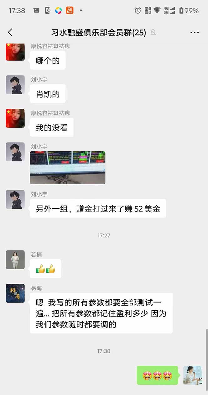 图片[3]-2025年最暴力项目“黄金对冲掘金计划”，每日实际收益1K-4K。分公司月…-聚合资源