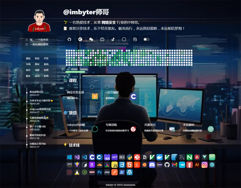 HTML炫酷暗黑程序员个人主页源码-聚合资源