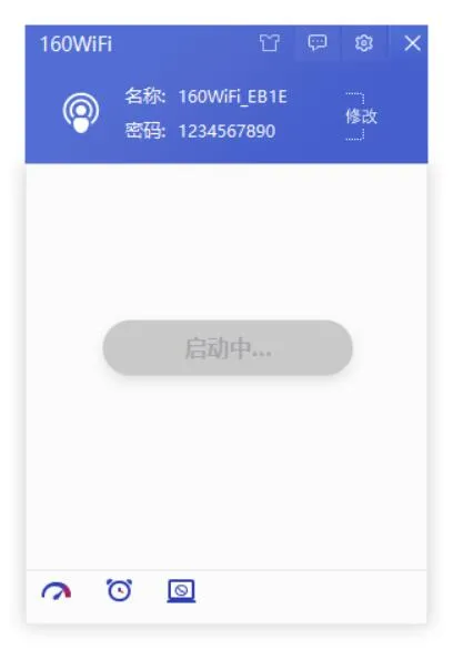 160WiFi(免费WIFI共享软件)-聚合资源